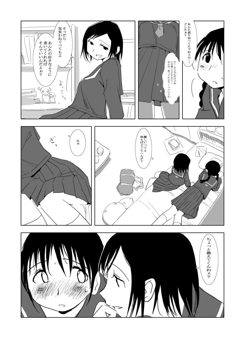 blush, genshiken, highres, manga, nakajima_(genshiken), school_uniform, shigeta_(genshiken), translation_request