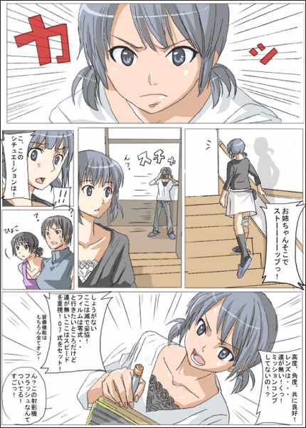 ?, amakura_mayu, amakura_mio, apron, bellows_camera, black_hair, breasts, comic, commentary, cosplay, crimson_butterfly, crossover, english, fatal_frame, fatal_frame_1, fatal_frame_2, fatal_frame_3, fatal_frame_i, fatal_frame_ii, fatal_frame_iii, hat, hinasaki_miku, kurosawa_rei, moketto, multiple_girls, siblings, sisters, translation_request, twins