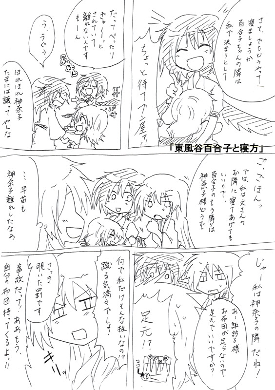 ^_^, closed_eyes, comic, eyes_closed, hug, if_they_mated, kochiya_sanae, kochiya_yuriko