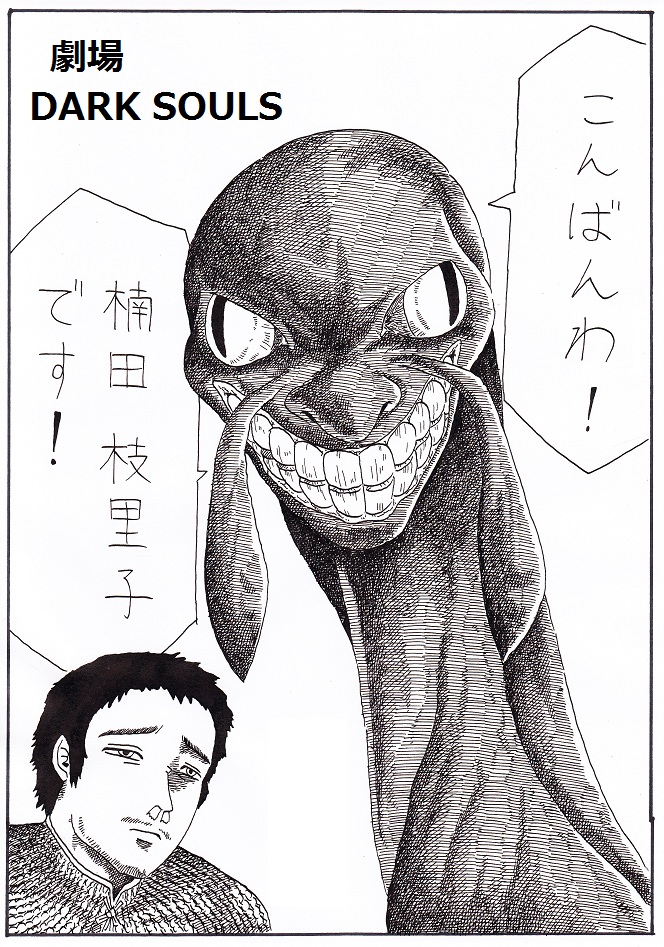 black_hair, crestfallen_warrior, dark_souls, kingseeker_frampt, nameless_(rynono09), translation_request