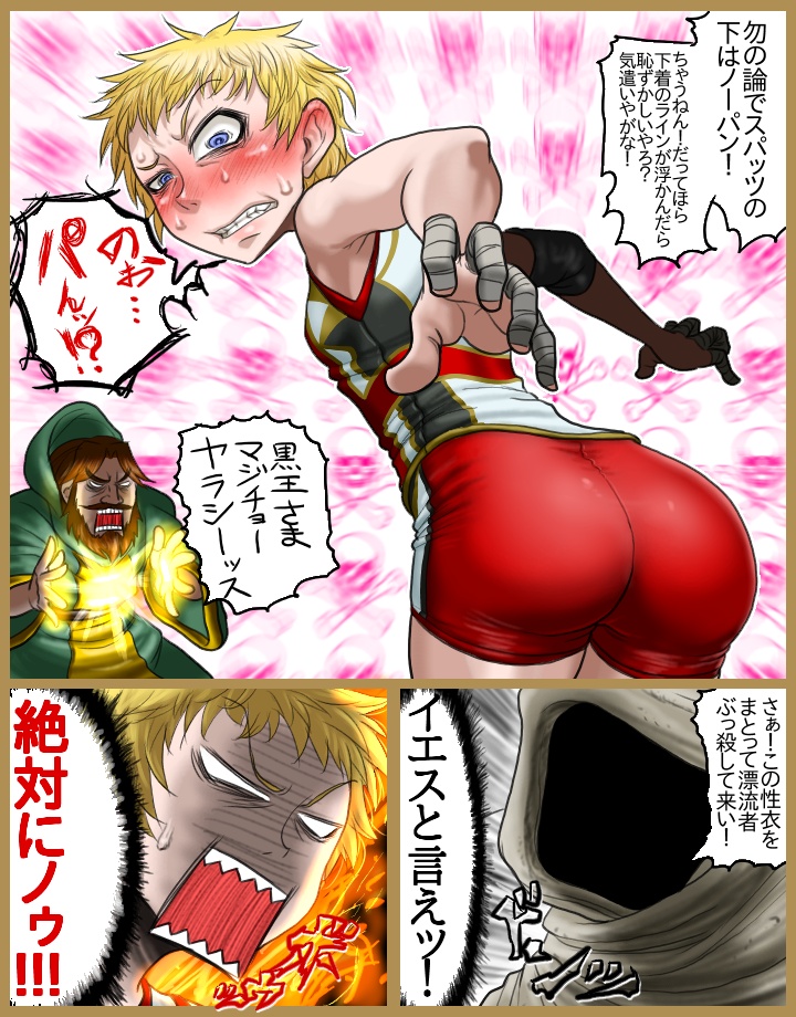 ass, beard, blonde_hair, blue_eyes, blush, boro, drifters, facial_hair, hood, jeanne_d'arc, magic, rasputin, shorts, sportswear, the_black_king, translation_request, world_heroes