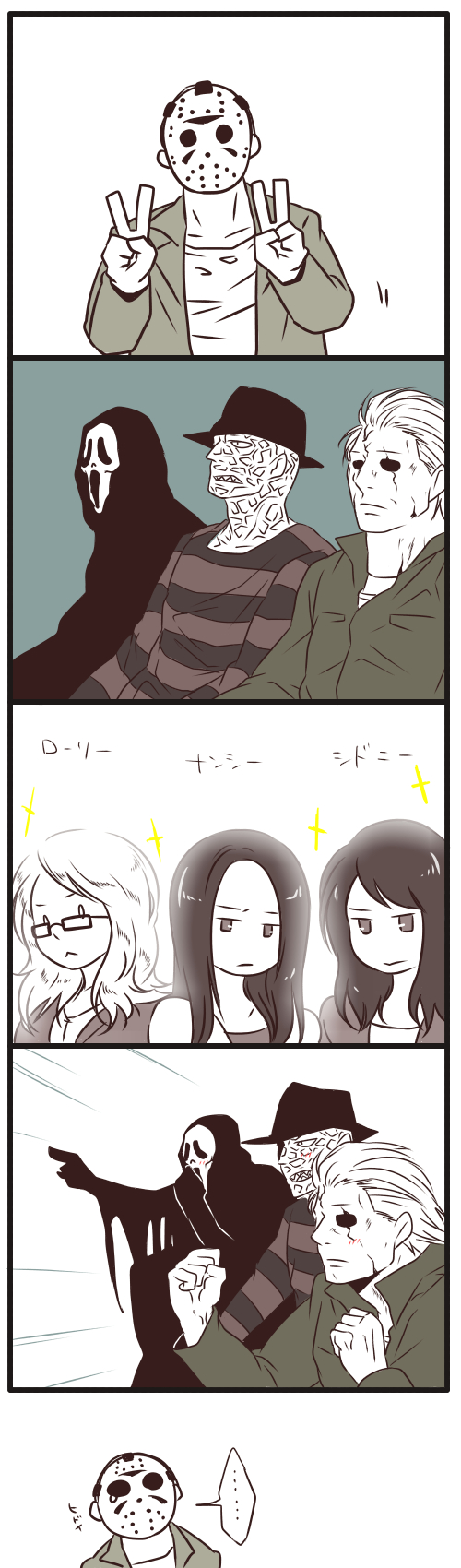 3girls, 4boys, 4koma, a_nightmare_on_elm_street, blush, clenched_hands, comic, double_v