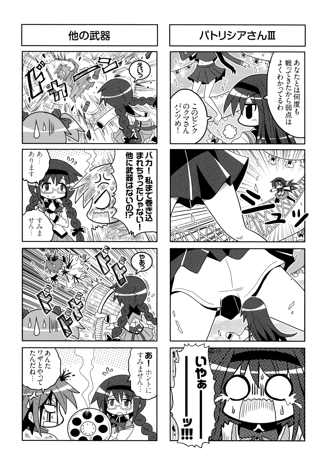 4koma, akemi_homura, anger_vein, blood, bloomers, braid, colonel_aki, comic