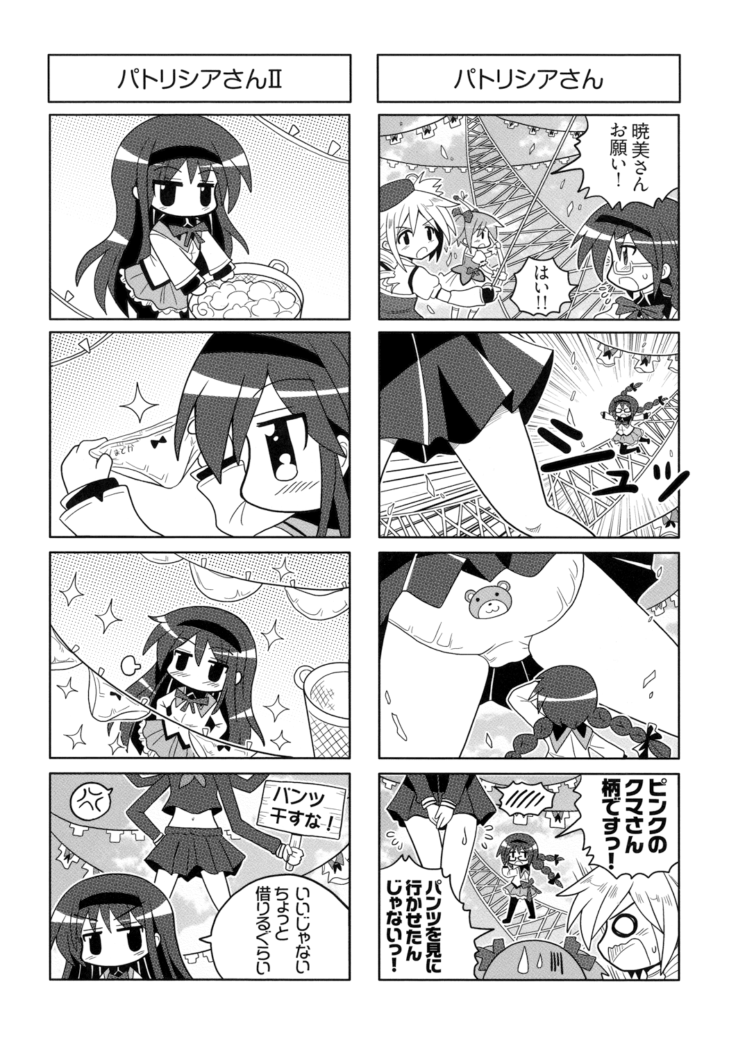 4koma, akemi_homura, bear_panties, bear_print, braid, clothesline, colonel_aki, comic