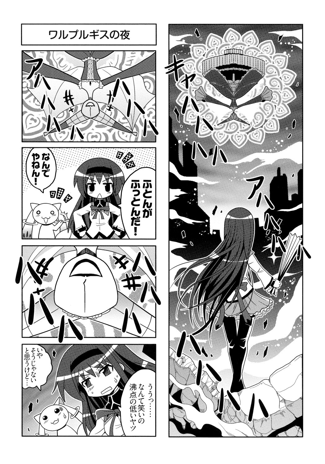 4koma, akemi_homura, colonel_aki, comic, doujinshi, fan, hairband, highres