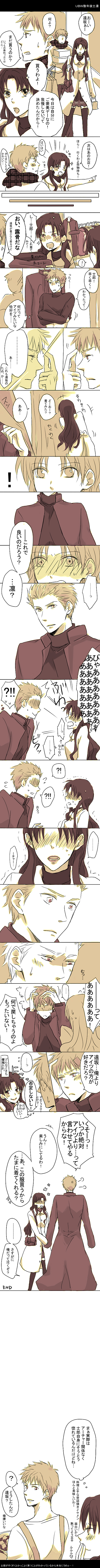1girl, absurdres, apron, comic, emiya_shirou, fate/stay_night, fate_(series), highres