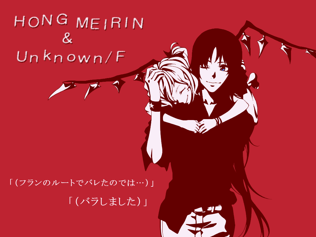 contemporary, flandre_scarlet, hong_meiling, hug, hug_from_behind, jeans, long_hair, monochrome