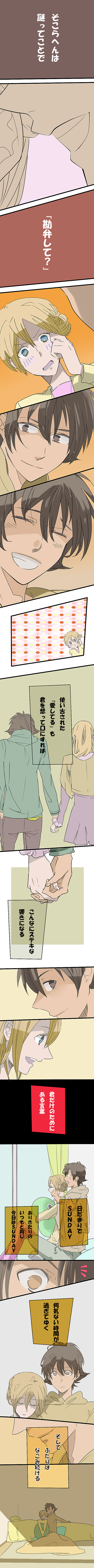 1girl, absurdres, adult, bad_id, blonde_hair, blush, brown_hair, closed_eyes, comic, couple, eyes_closed, fujisaki_yuusuke, grin, happy, highres, kinokonoko12, long_hair, onizuka_hime, saliva, short_hair, sket_dance, sleeping, smile, translated, translation_request