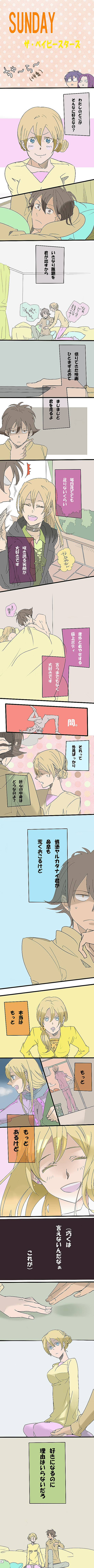 2girls, absurdres, adult, alternate_hairstyle, bad_id, blonde_hair, blue_eyes, brown_hair, closed_eyes, comic, couple, earrings, eyes_closed, fujisaki_yuusuke, german_suplex, happy, highres, holding_hands, hoodie, jewelry, kinokonoko12, long_hair, multiple_boys, multiple_girls, onizuka_hime, scarf, short_hair, sket_dance, smile, suplex, translated, translation_request, usui_kazuyoshi, yuuki_reiko