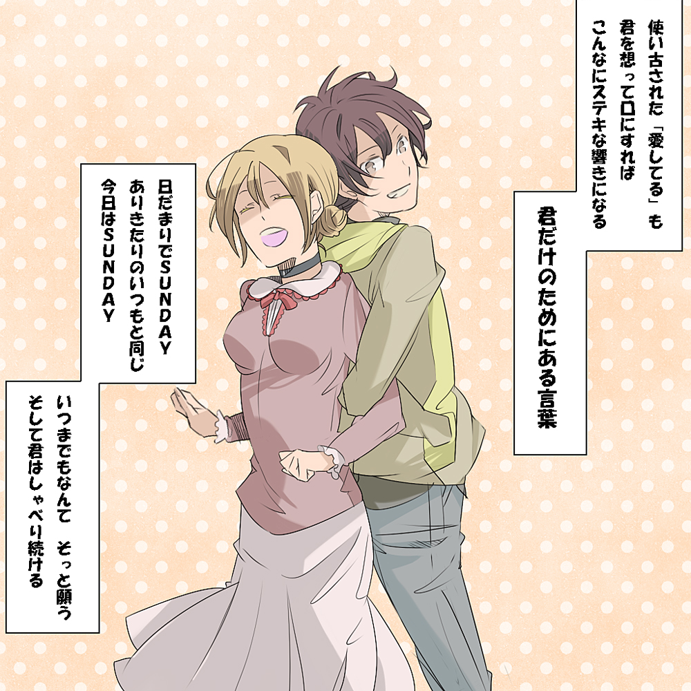 1girl, adult, back-to-back, bad_id, blonde_hair, brown_hair, choker, closed_eyes