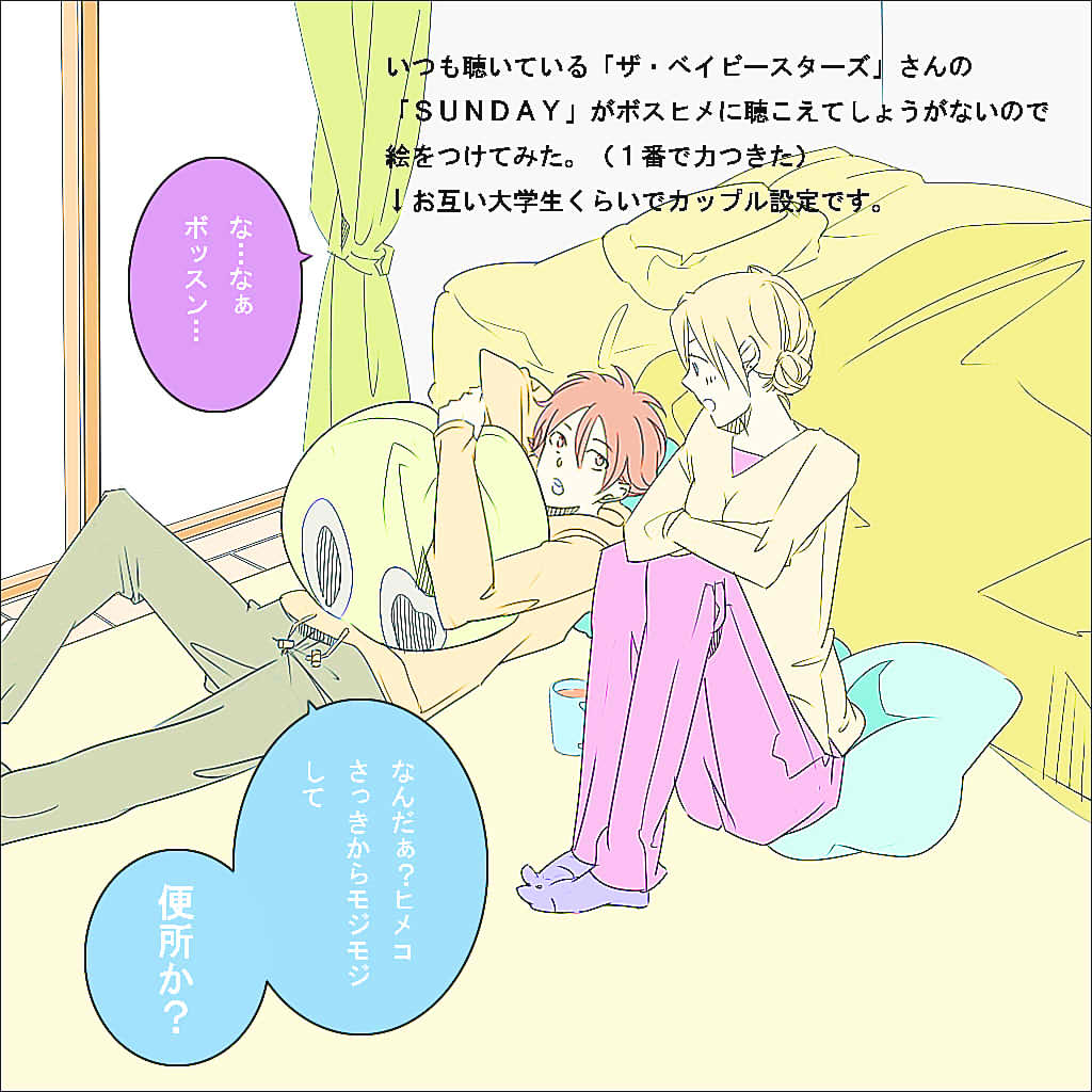 1girl, adult, bad_id, bed, blonde_hair, couple, crossed_arms, cup