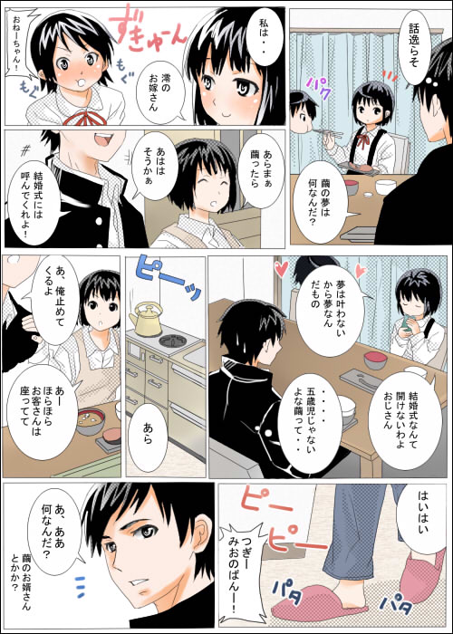 amakura_kei, amakura_mayu, amakura_mio, amakura_shizu, black_hair, breasts, child, comic, commentary, crimson_butterfly, dreaming, family, fatal_frame, fatal_frame_2, fatal_frame_3, fatal_frame_ii, moketto, monochrome, mother_and_daughter, multiple_girls, siblings, sisters, table, translation_request, twins