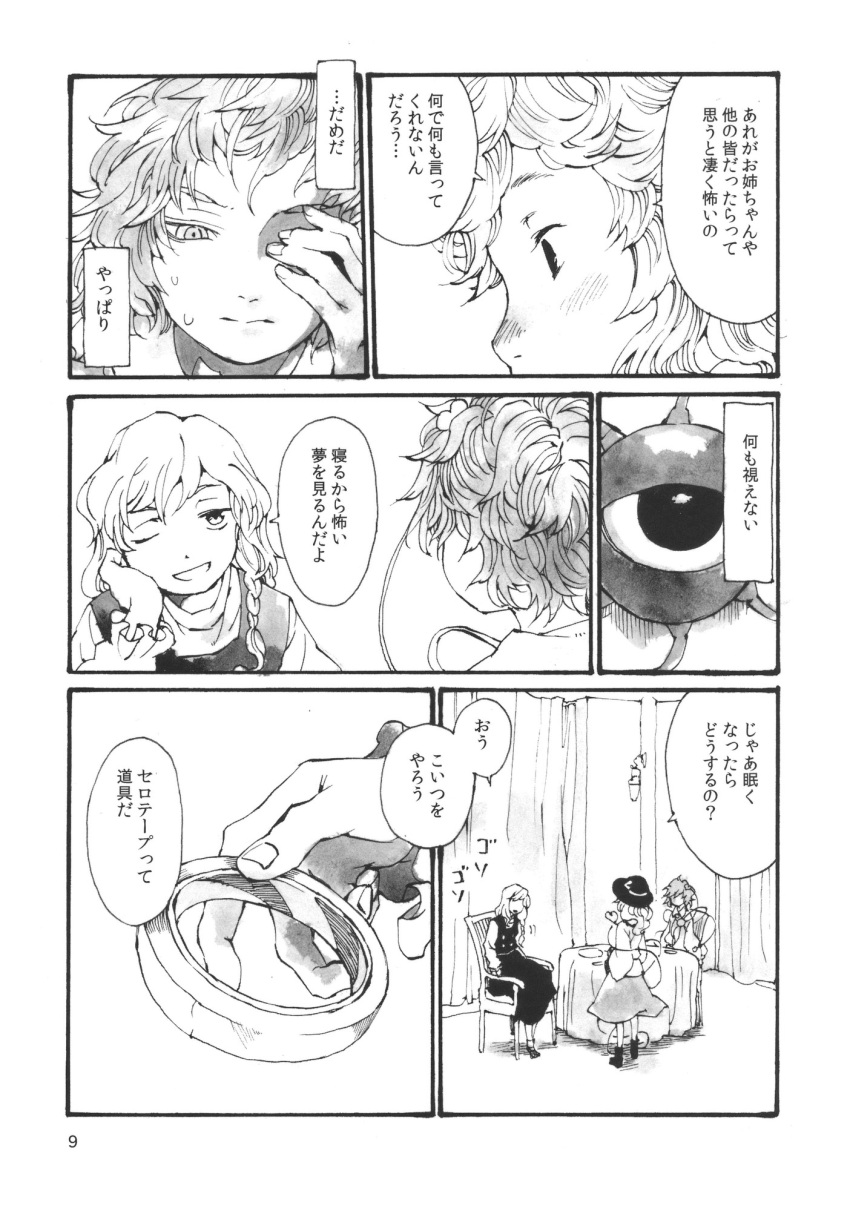 chireiden, doppelg&auml;nger, doppelganger, eyes, girls, green, hair, hat