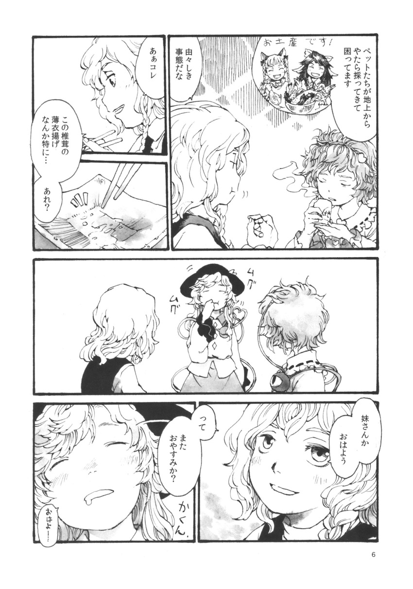 chireiden, doppelg&auml;nger, doppelganger, eyes, girls, green, green_hair, hair