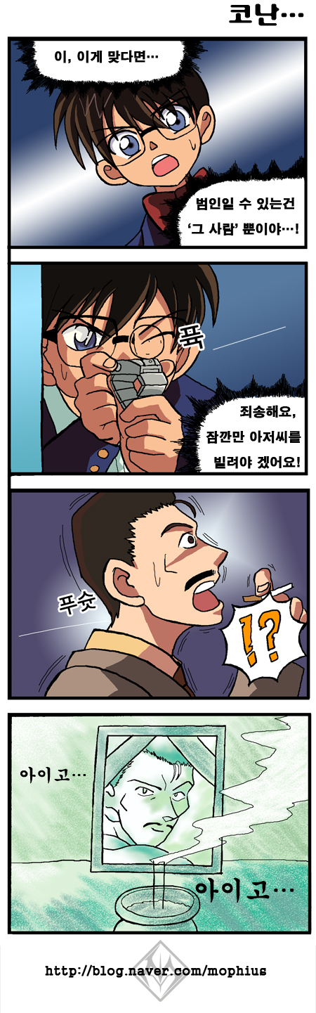 2boys, 4koma, ?, blue_eyes, cigarette, comic, death, detective_conan