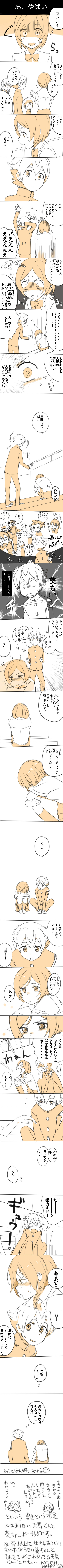 absurdres, blush, comic, highres, inazuma_eleven, inazuma_eleven_(series), inazuma_eleven_go, incredibly_absurdres