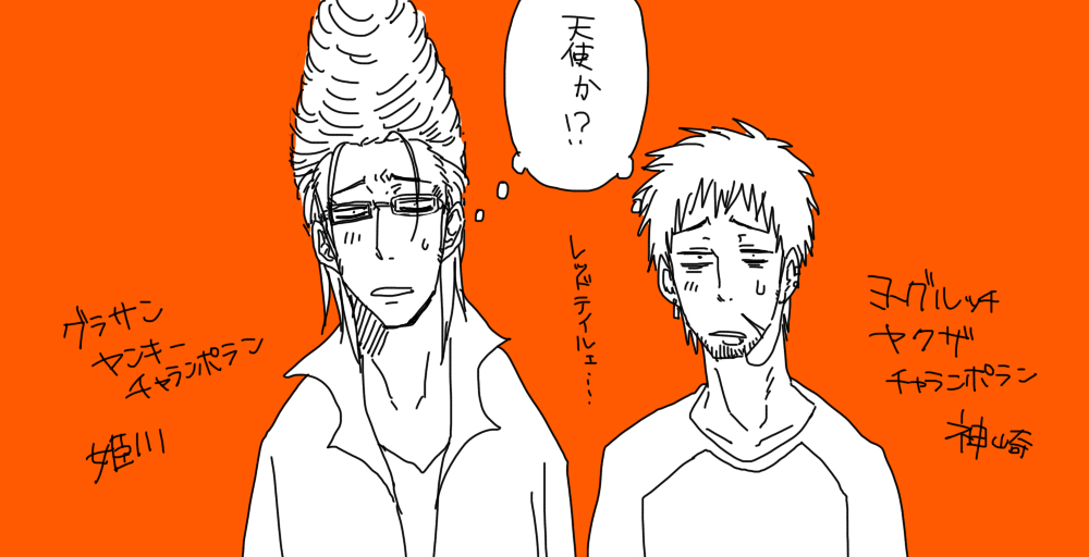 1boy, 1girl, asdge23, beelzebub_(manga), comic, himekawa_tatsuya, kanzaki_hajime