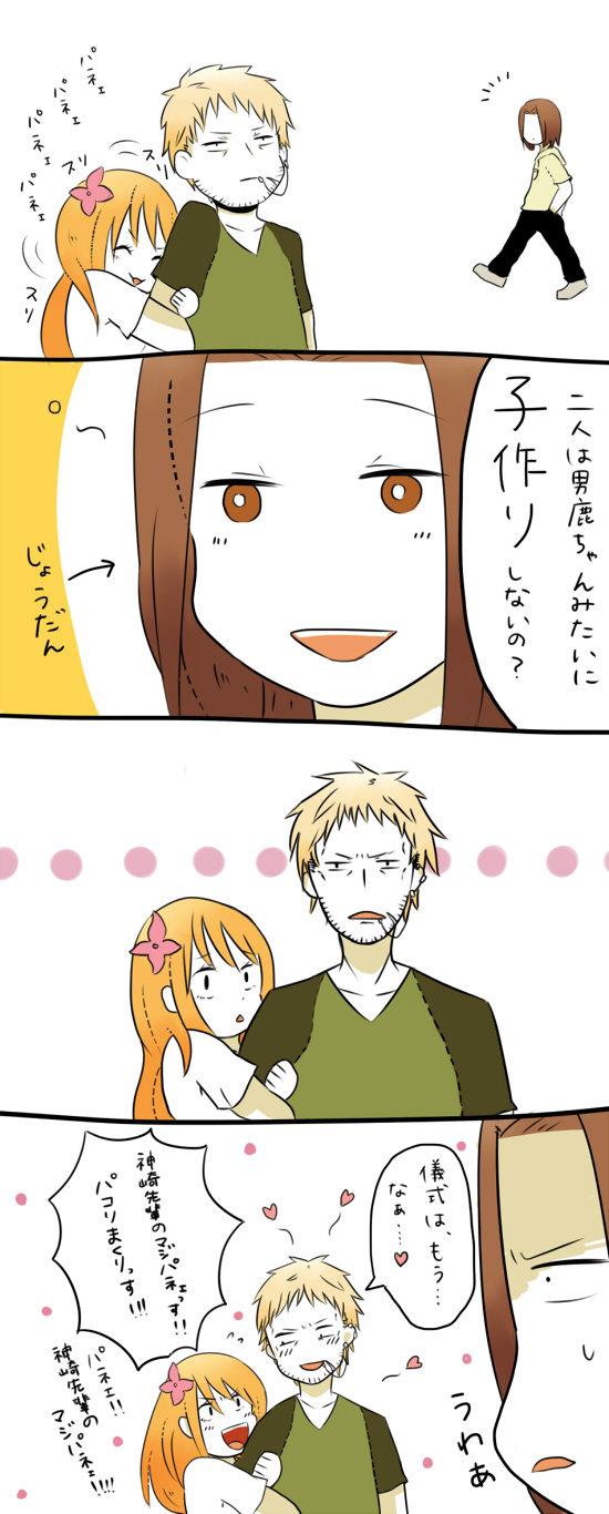 comic, hanazawa_yuka, highres, kanzaki_hajime, natsume_shintarou, translation_request