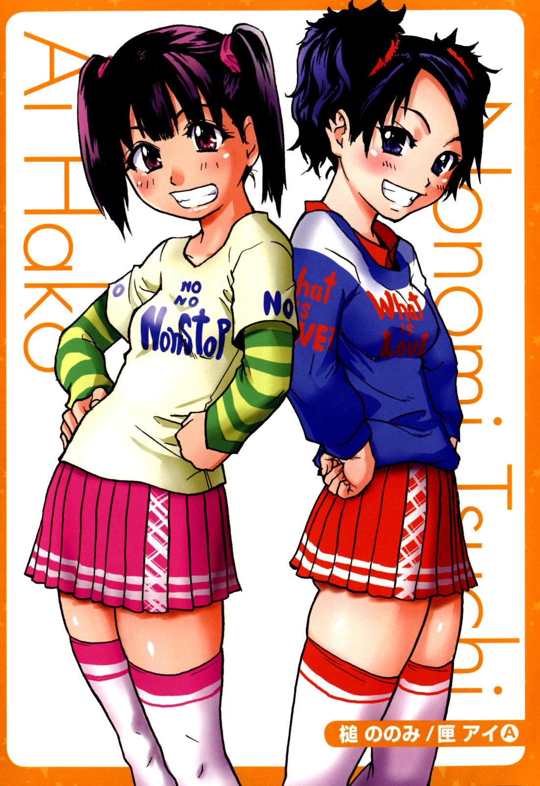 black_hair, blue_eyes, blue_hair, blush, brown_eyes, character_name, hako_ai, highres, looking_at_viewer, multiple_girls, posing, shining_musume, shiwasu_no_okina, skirt, smile, teeth, thigh-highs, thighhighs, tsuchi_nonomi, twintails, white_legwear