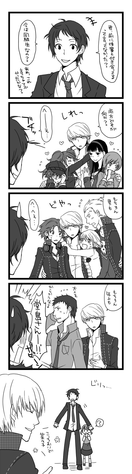 6+boys, ?, adachi_tooru, amagi_yukiko, androgynous, artist_request, blush, cabbie_hat