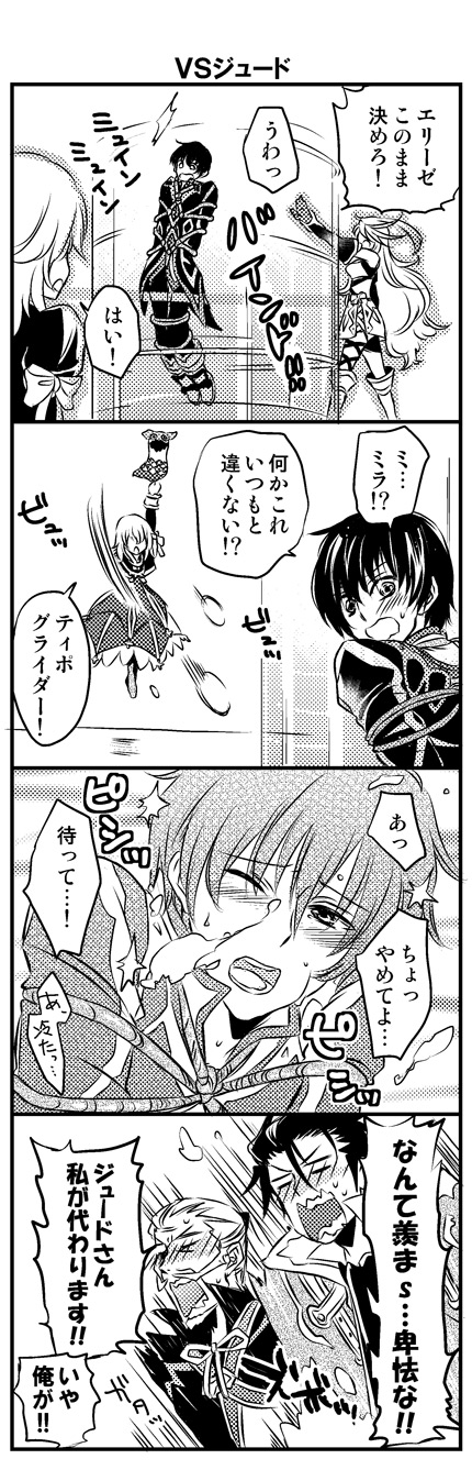 3boys, alvin_(tales_of_xillia), blush, comic, cravat, elise_lutus, gloves, highres, jude_mathis, long_hair, milla_maxwell, monochrome, multiple_boys, multiple_girls, rowen_j._ilbert, short_hair, snow, tales_of_(series), tales_of_xillia, tied_up, tipo_(xillia), translation_request, yukimatsu