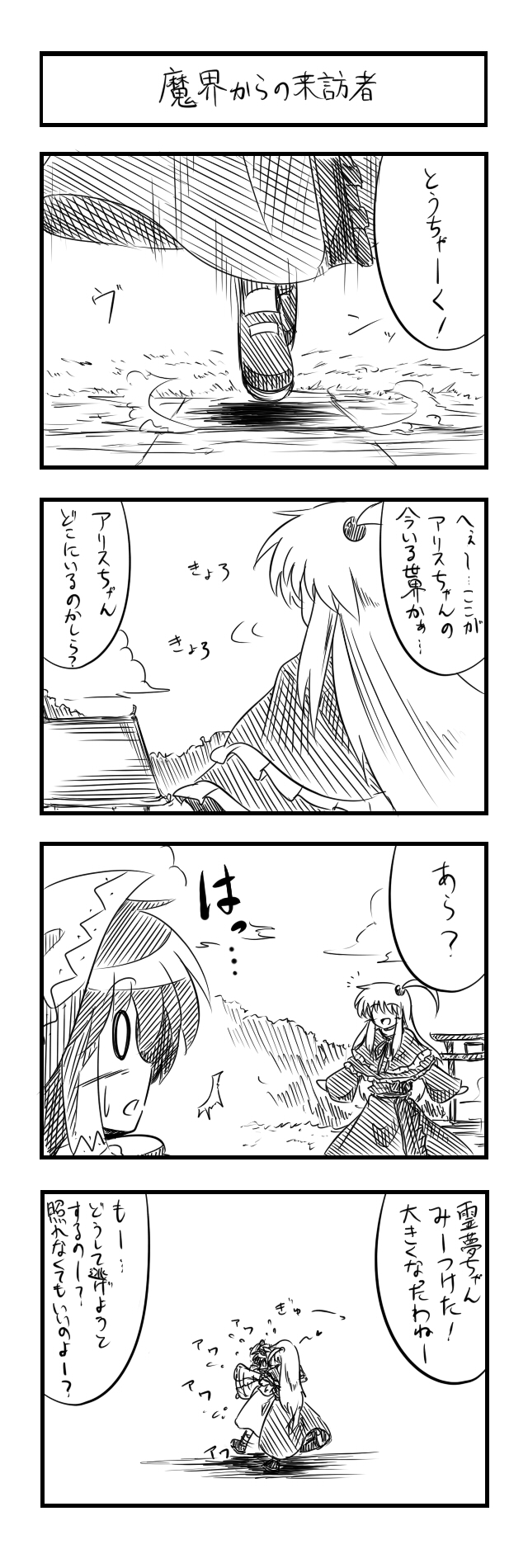 2girls, 4koma, ahoge, blush_stickers, bow, comic, dress, hair_bobbles
