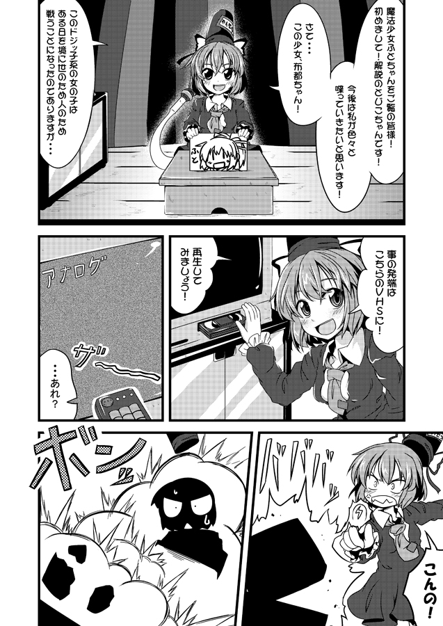 :<, ascot, clenched_teeth, comic, dress, explosion, hat, hat_ribbon