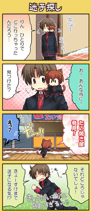 animal_ears, brown_eyes, brown_hair, cat_ears, comic, company_connection, crossover, hinata_nonoka