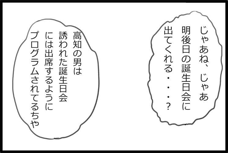 comic, masao, monochrome, translation_request, yamada-san_wa_tottemo_baka_nan_desu