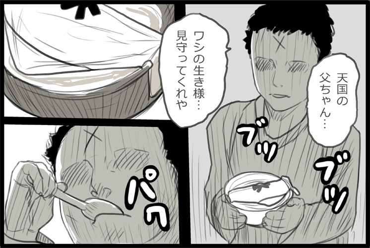 bow, bow_panties, bowl, comic, eating, masao, mashima-kun, monochrome