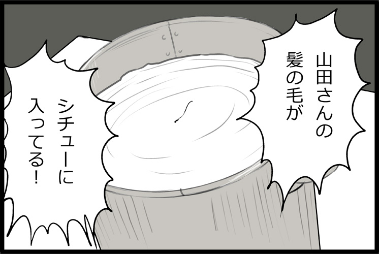 comic, hair_in_food, masao, monochrome, translated, translation_request, yamada-san_wa_tottemo_baka_nan_desu