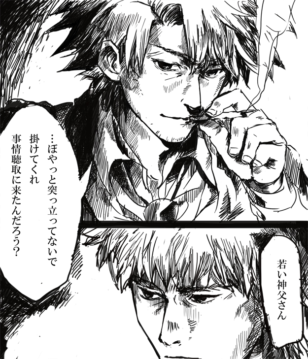 ahiru_pyaan, cigarette, comic, emiya_kiritsugu, facial_hair, fate/zero, fate_(series), kotomine_kirei