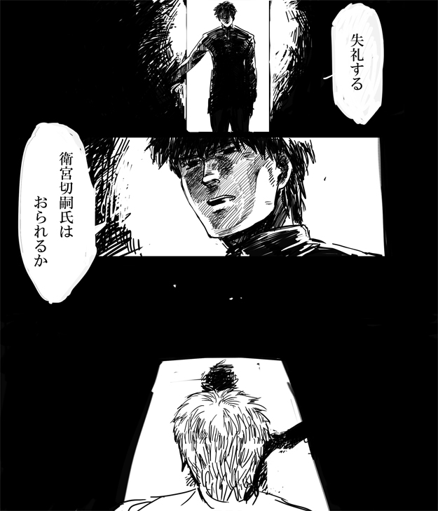 ahiru_pyaan, comic, doorway, fate/zero, fate_(series), high_contrast, kotomine_kirei, male