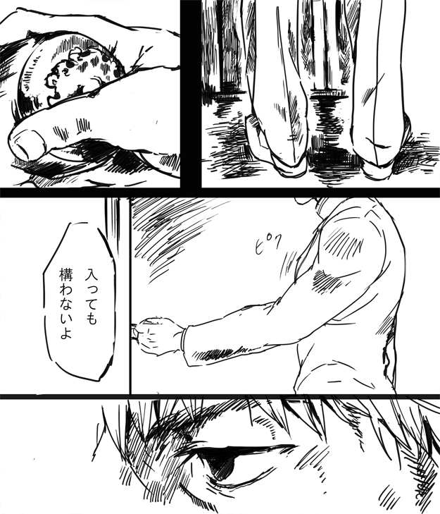 ahiru_pyaan, comic, doorknob, eyes, fate/zero, fate_(series), kotomine_kirei, male