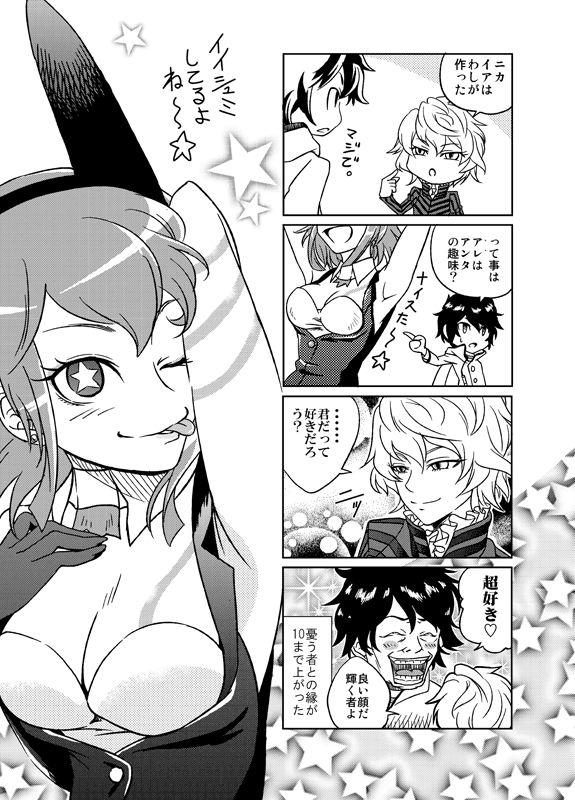 anguished_one, bare_shoulders, bunny_ears, comic, devil_survivor_(series), devil_survivor_2, kyoutarou, monochrome