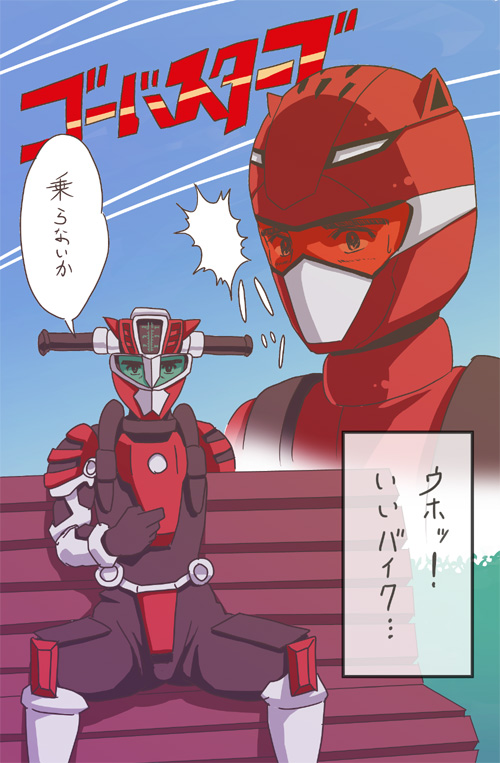 1boy, kuso_miso_technique, male, parody, red_buster, sakurada_hiromu, super_sentai, tokumei_sentai_go-busters