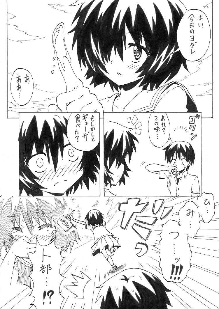 akira_tsubaki, black_hair, blush, comic, embarrassed, hair_over_one_eye, monochrome, nazo_no_kanojo_x