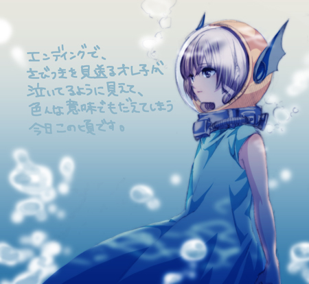 .flow, bubble, dress, helmet, lowres, olmatown, oreko, short_hair