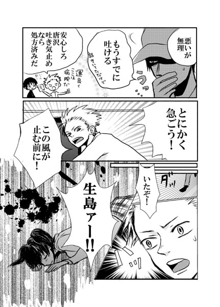 3boys, baseball_cap, bekamin, comic, danshi_koukousei_no_nichijou, hat, ikushima_(danshi_koukousei), karasawa_toshiyuki
