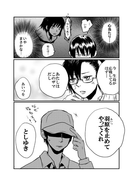 2girls, baseball_cap, bekamin, comic, danshi_koukousei_no_nichijou, glasses, habara_(danshi_koukousei), hat