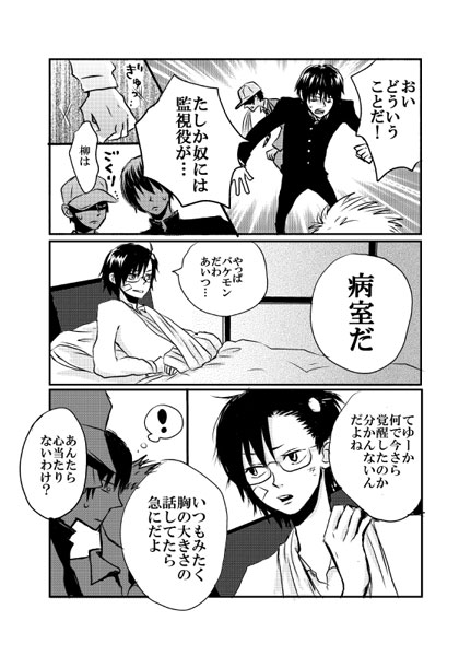 1girl, 3boys, arm_sling, bandage, bandages, baseball_cap, bed, bekamin