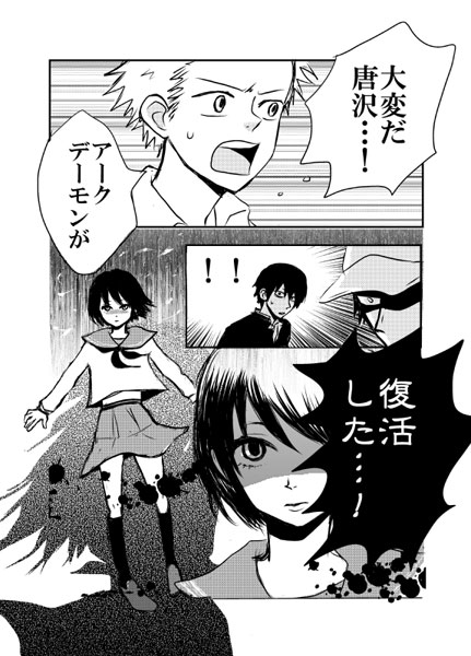 1girl, 3boys, baseball_cap, bekamin, comic, danshi_koukousei_no_nichijou, gakuran, habara_(danshi_koukousei)