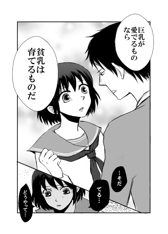 1girl, bekamin, comic, danshi_koukousei_no_nichijou, habara_(danshi_koukousei), karasawa_toshiyuki, monochrome, scar