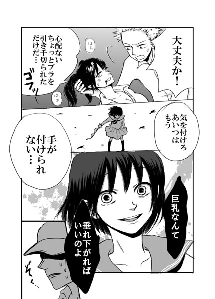 2girls, baseball_cap, bekamin, blood, bra, comic, danshi_koukousei_no_nichijou, habara_(danshi_koukousei)