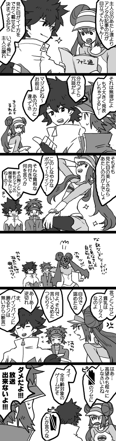 double_bun, female_protagonist_(pokemon_bw2), highres, hue_(pokemon), kyouhei_(pokemon), male_protagonist_(pokemon_bw2), maruo_(ciao15), mei_(pokemon)