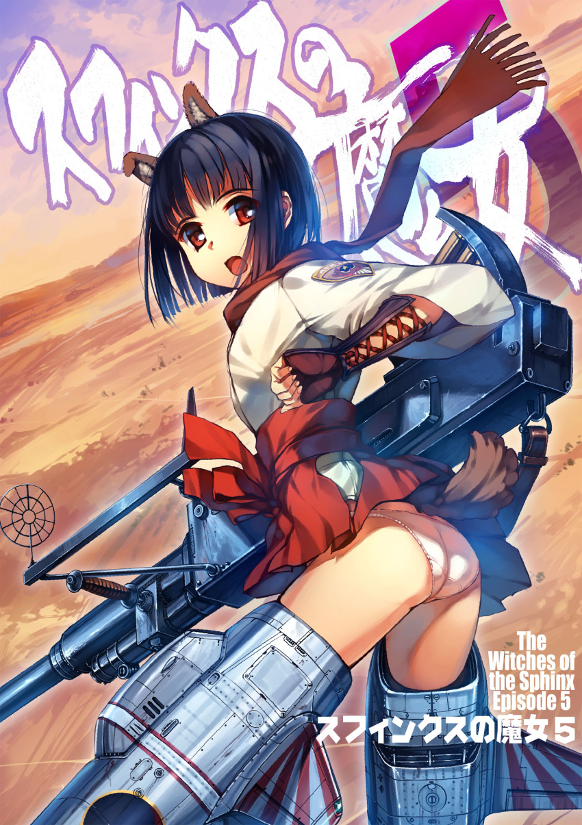 animal_ears, bad_id, bangs, black_hair, brown_eyes, character_request, cover, gauntlets