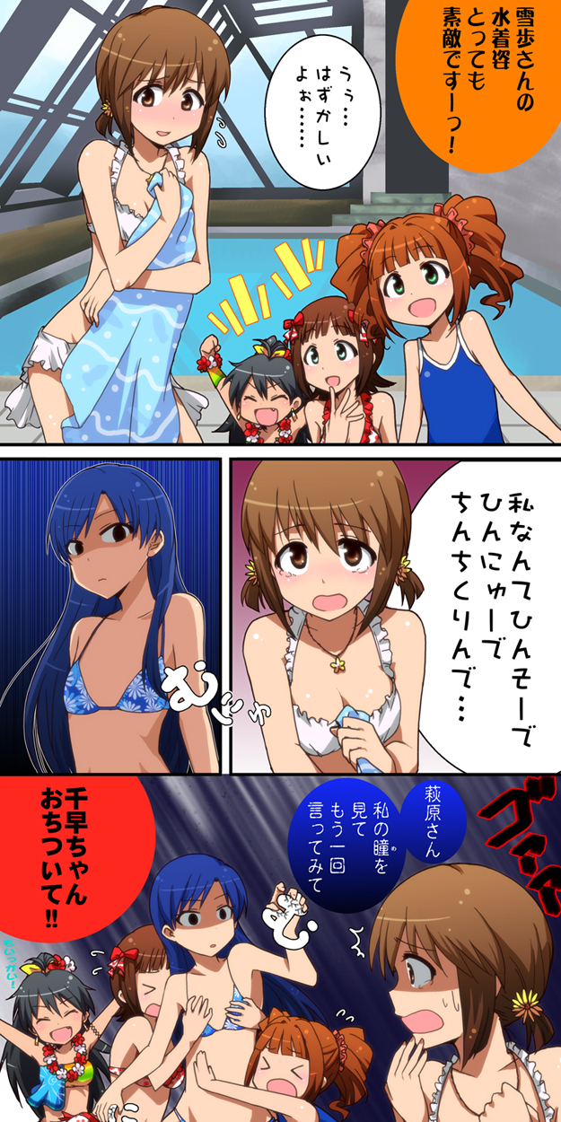 >_<, amami_haruka, bikini, black_hair, blue_hair, breast_envy, breast_grab, breasts