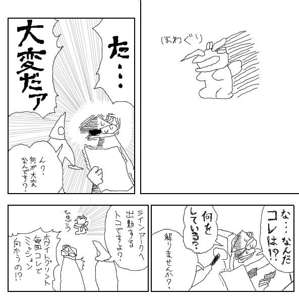4koma, armored_core, armored_core:_for_answer, chibi, fragile_(armored_core), stasis, translation_request, white_glint