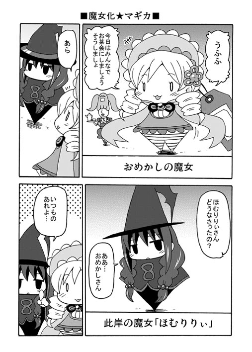 :3, akemi_homura, braid, candeloro, candeloro's_familiars, check_translation, chibi, comic