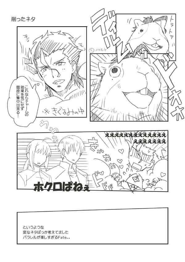 animal_costume, comic, e-0057, fate/zero, fate_(series), gilgamesh, greyscale, hamster_costume, heart, lancer_(fate/zero), mob, mole, monochrome, saber, translation_request